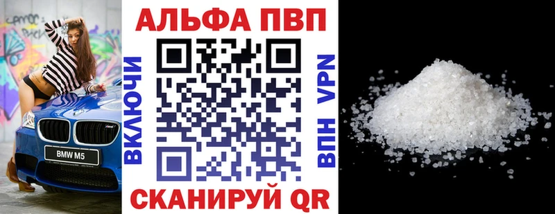 А ПВП Crystall  блэк спрут как войти  Северск 