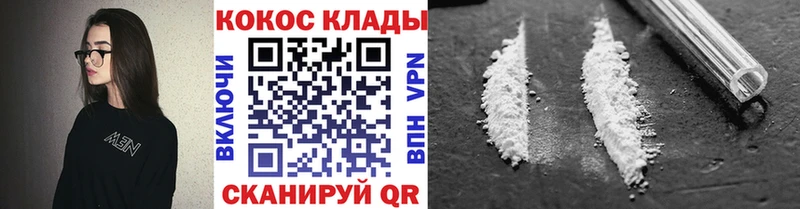 КОКАИН 99%  сколько стоит  Северск 