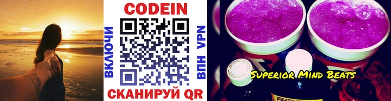Codein Purple Drank  гидра ТОР  Северск  купить наркотик 