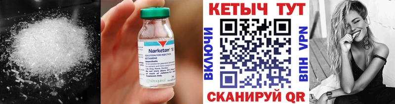 КЕТАМИН ketamine  Северск 