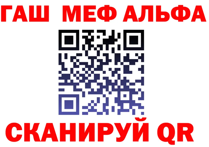 Альфа ПВП крисы CK ONION это mega Северск