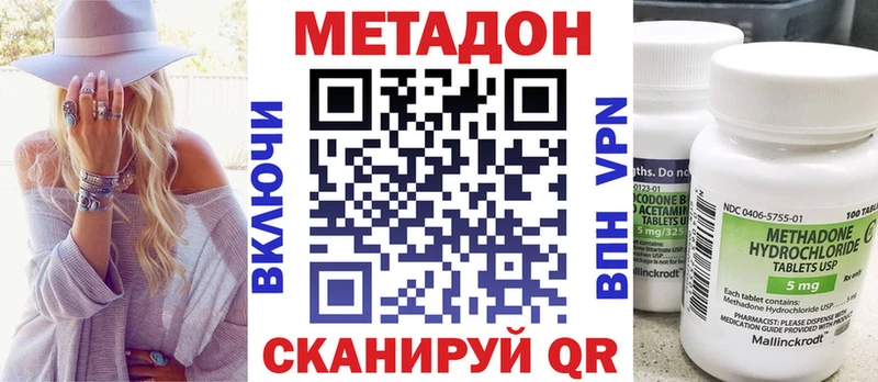 МЕТАДОН VHQ  shop официальный сайт  Северск  закладка 